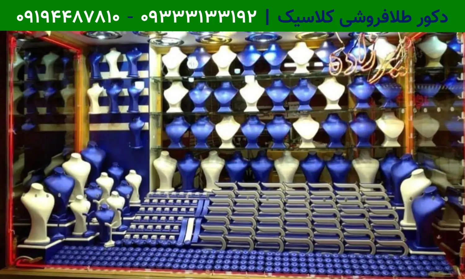 دکور طلافروشی کلاسیک