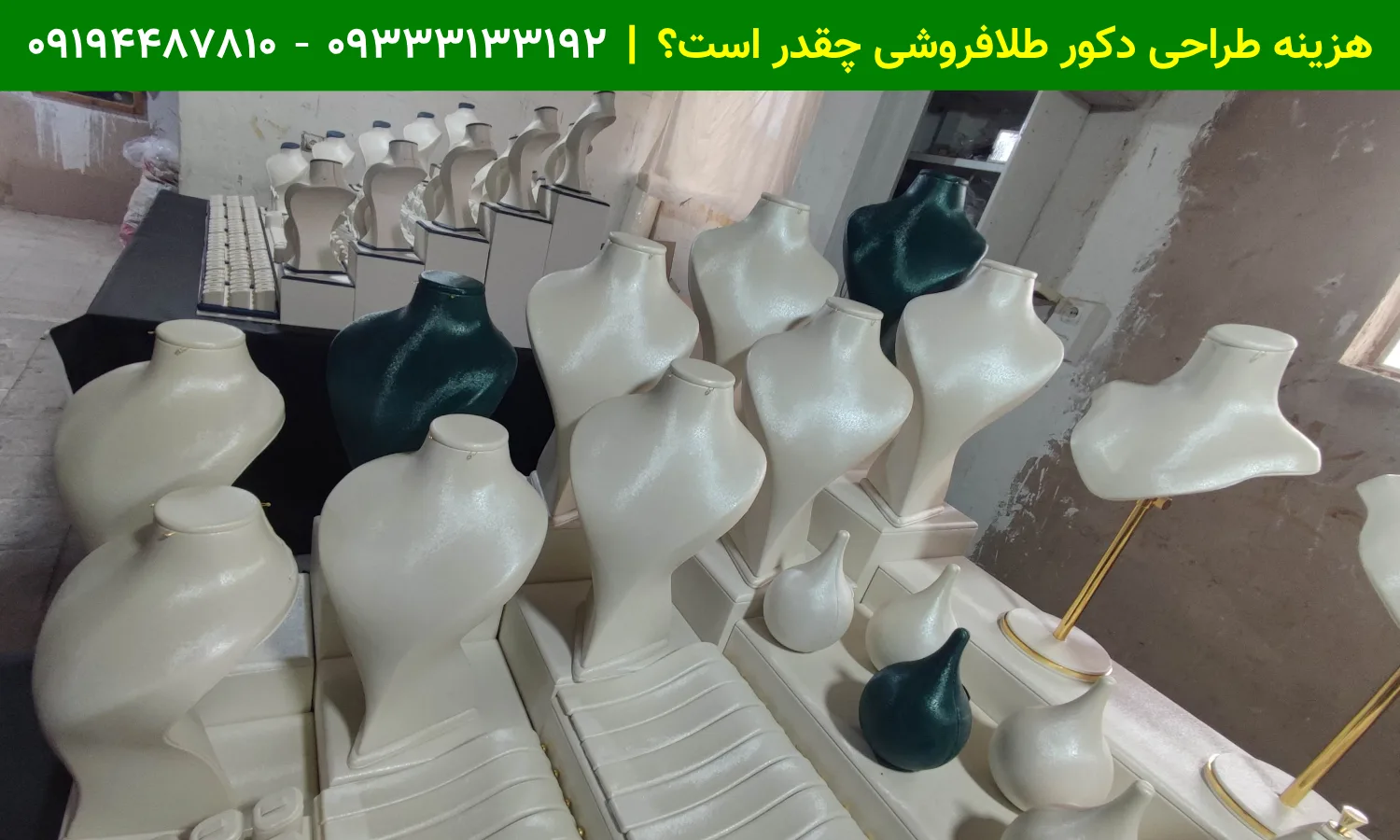 هزینه طراحی دکور طلافروشی چقدر است؟
