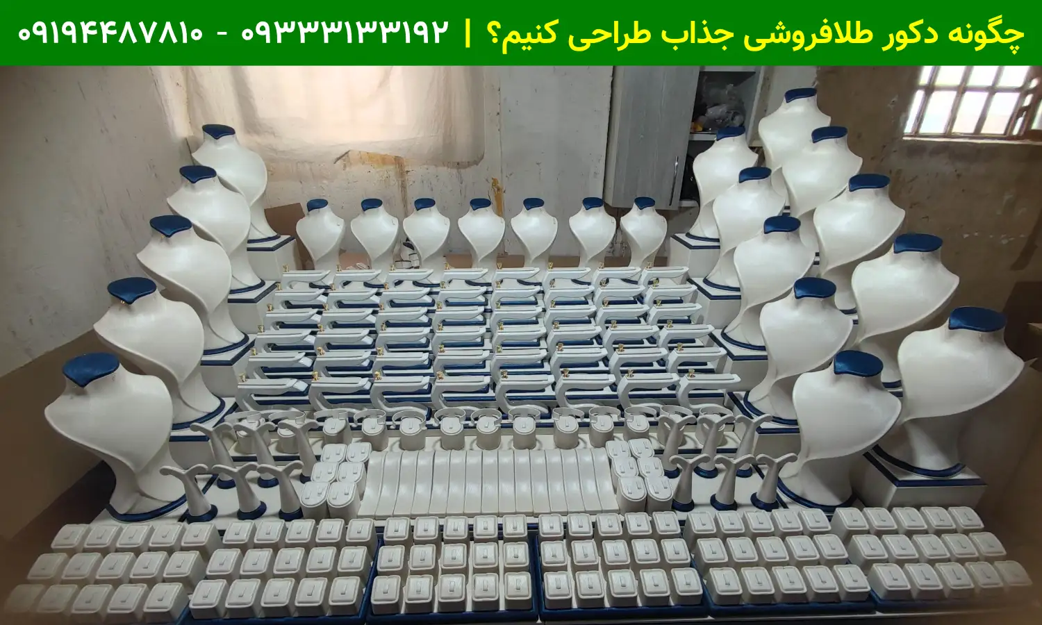 چگونه دکور طلافروشی جذاب طراحی کنیم؟