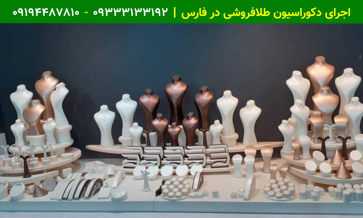 اجرای دکوراسیون طلافروشی در فارس