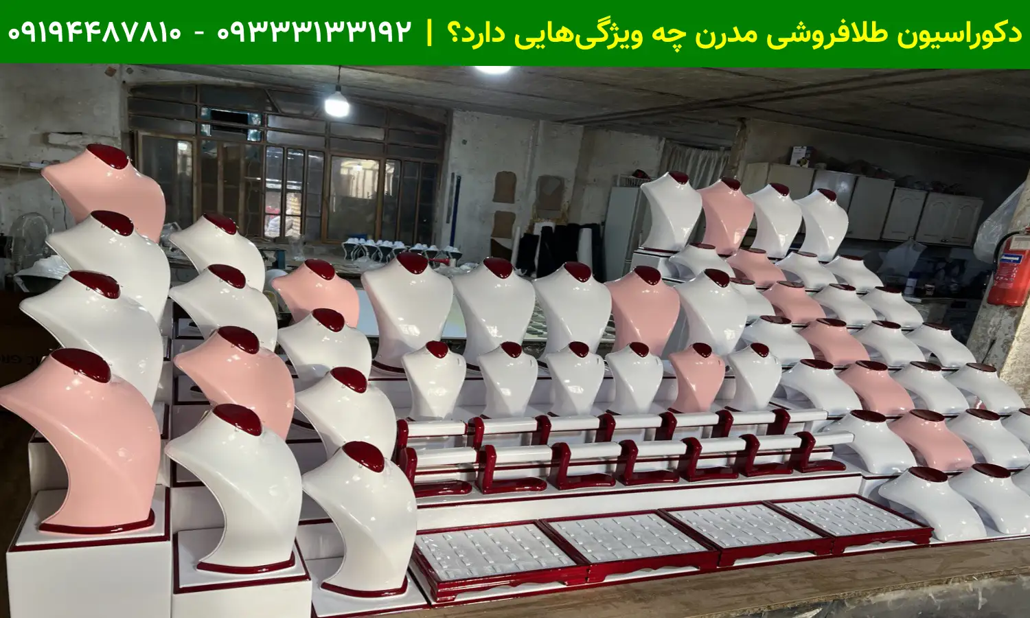 دکوراسیون طلافروشی مدرن چه ویژگی هایی دارد؟